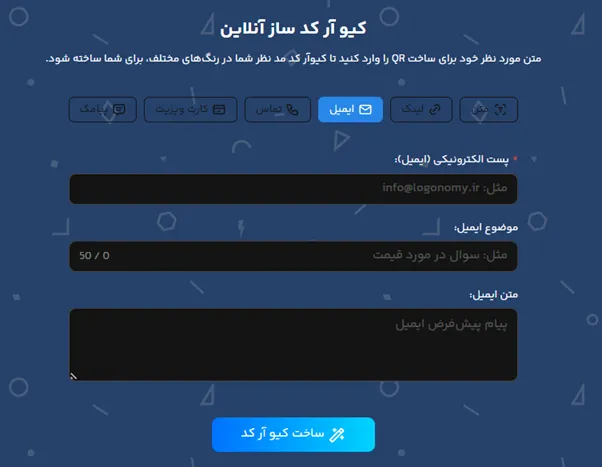 بهترین سایت ساخت qr code